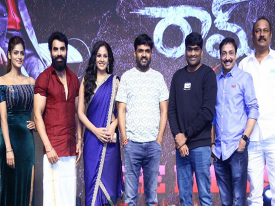 Ram Asur Movie Pre Release Event